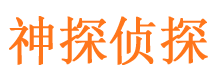 山阴寻人公司